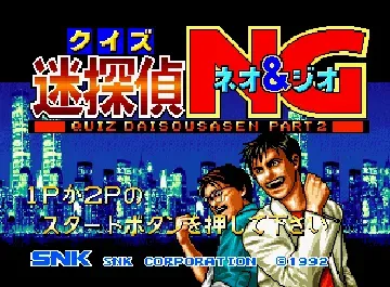 Quiz Meitantei Neo & Geo - Quiz Daisousa Sen part 2-MAME 2003